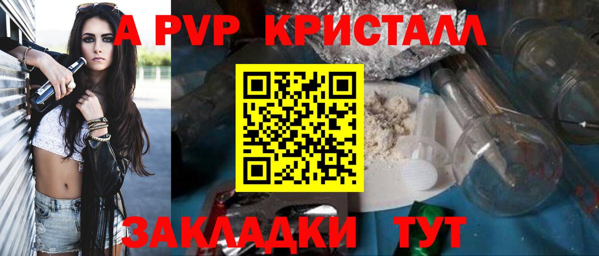 Alpha-PVP мука Советск