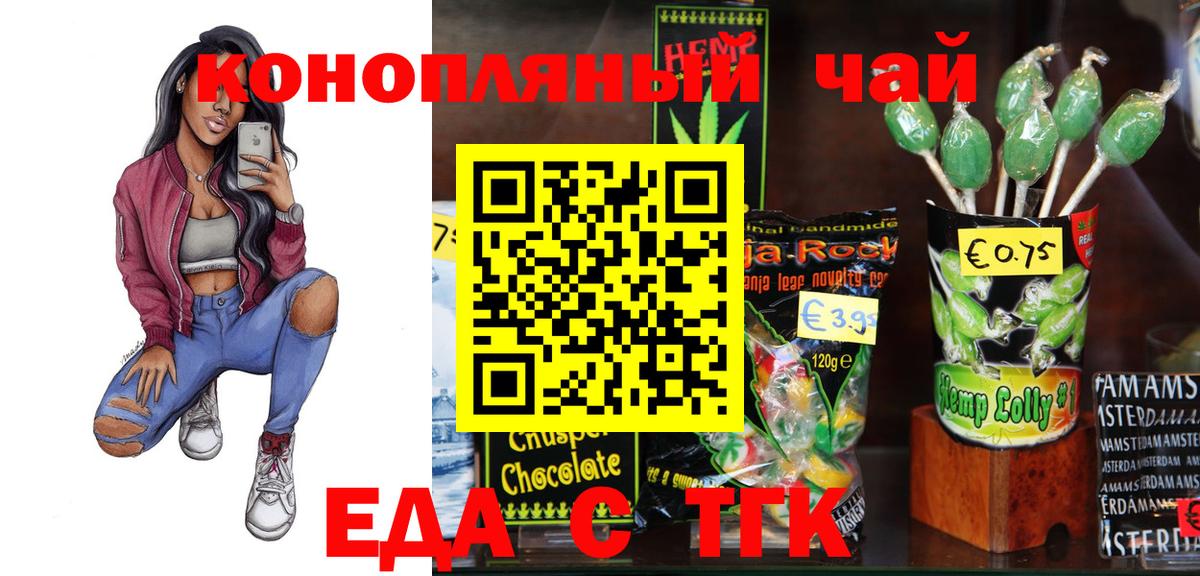 Cannafood конопля  Вход с VPN  Советск 