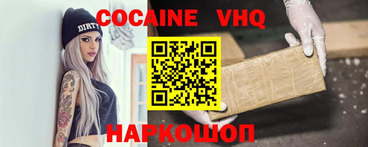 Советск  COCAIN  Вход с VPN  COCAIN 97% 