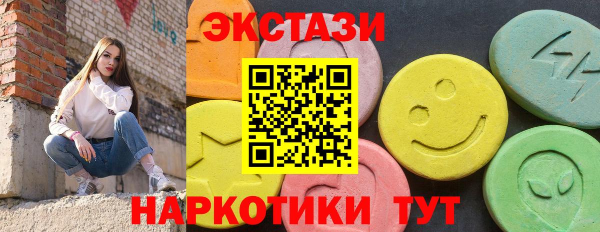 Советск  Экстази TESLA  Экстази  Ecstasy бентли  Вход с VPN 