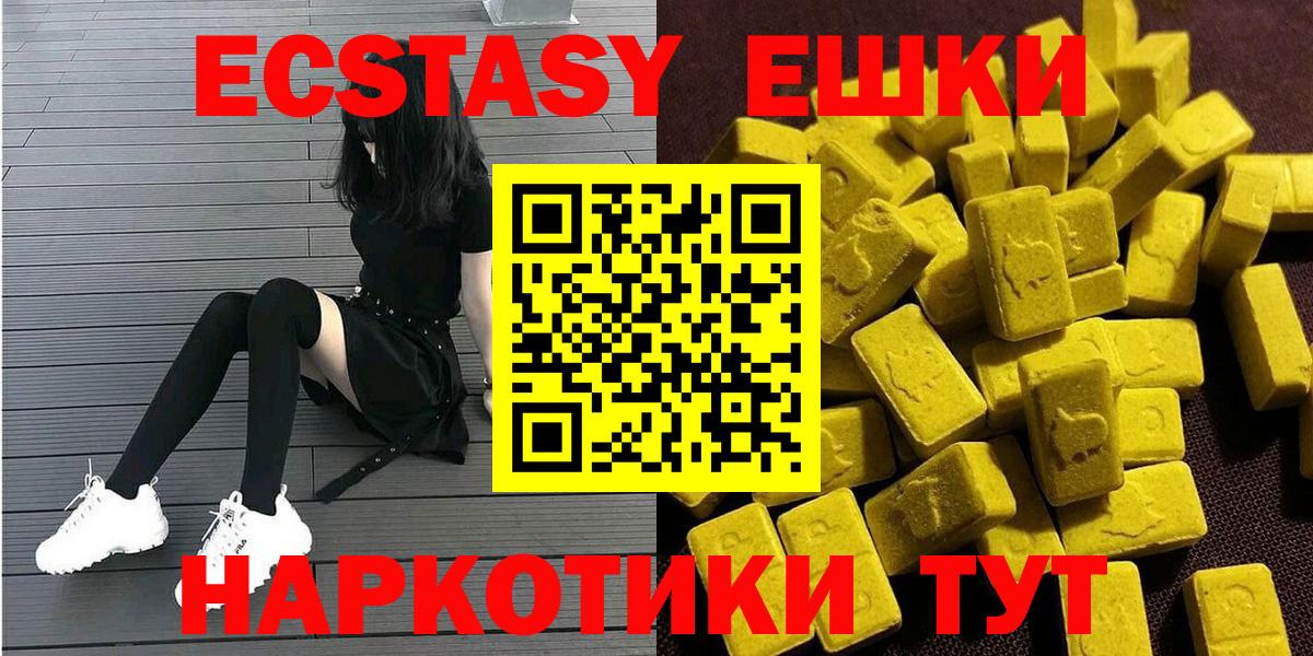 Ecstasy XTC Советск