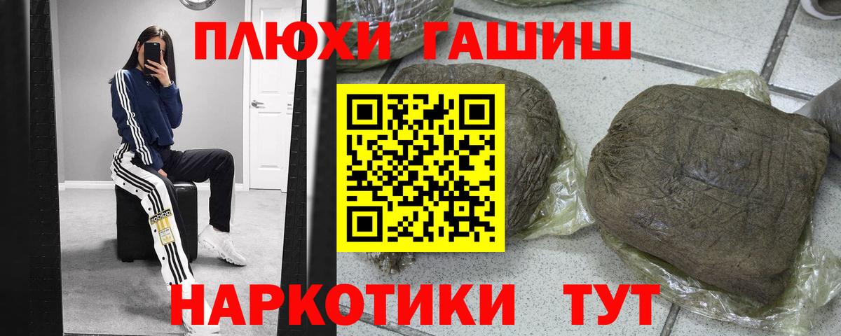 Гашиш Изолятор  ГАШИШ ice o lator  Вход с VPN  Советск 