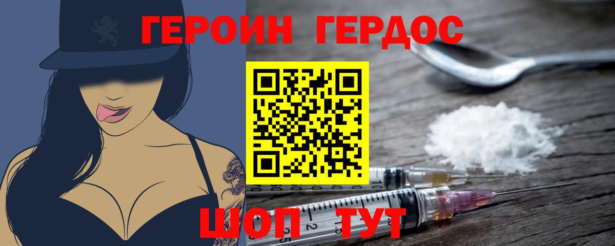 Героин гречка Советск