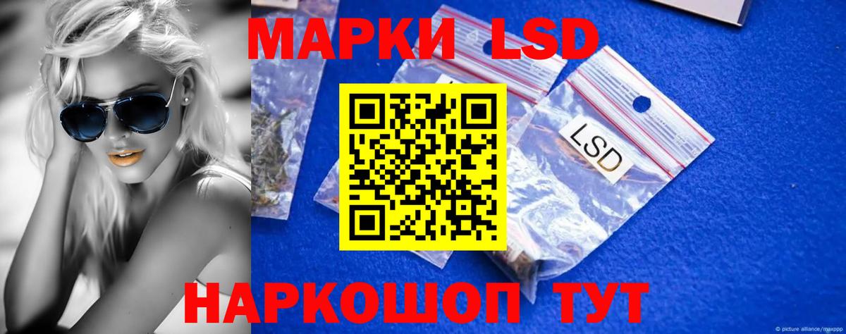 Лсд 25 экстази кислота  LSD-25 экстази кислота  Вход с VPN  ЛСД экстази  Советск 
