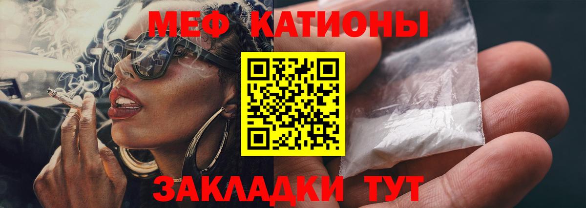 Советск  МЕФ кристаллы  Вход с VPN  Меф mephedrone 
