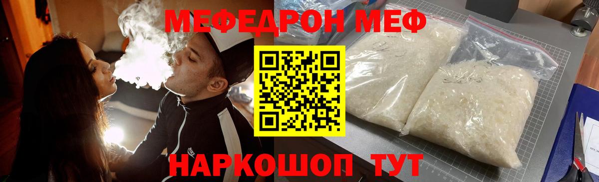 МЕФ Советск