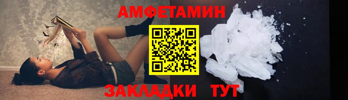 Советск  Метамфетамин кристалл  Вход с VPN 