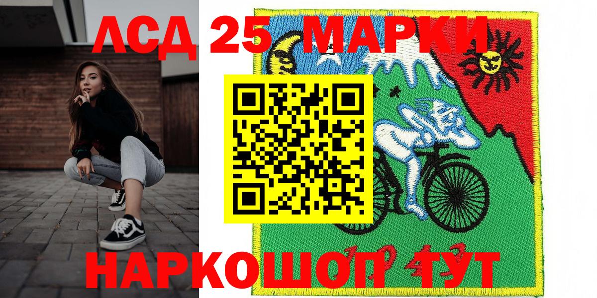 Советск  Марки N-bome 1,5мг  Марки N-bome 1,5мг  Вход с VPN 