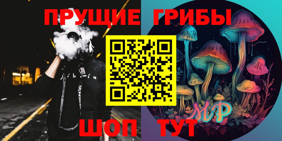 Псилоцибиновые грибы прущие грибы  Псилоцибиновые грибы мицелий  Советск  Вход с VPN 