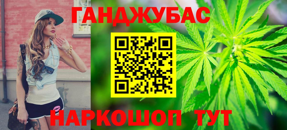 Советск  Каннабис ГИДРОПОН  МАРИХУАНА гибрид  Марихуана тримм  Вход с VPN 